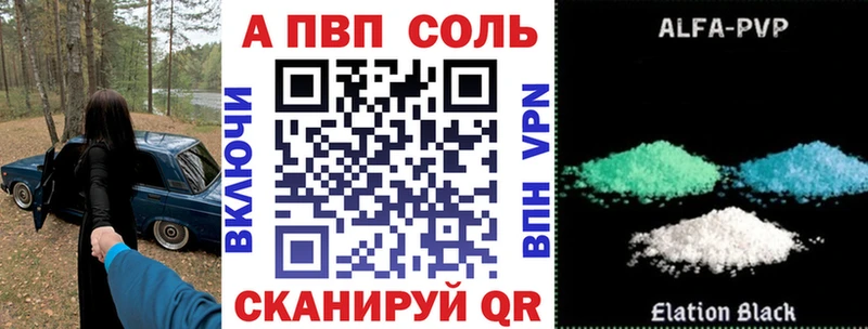 A-PVP Соль  MEGA зеркало  Озёры 
