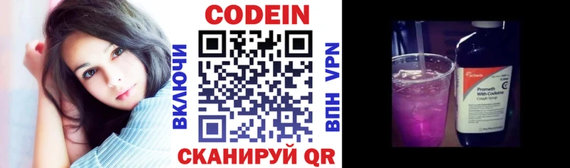 где продают   Озёры  Кодеин Purple Drank 