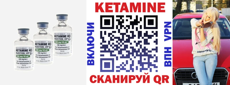 КЕТАМИН ketamine  Озёры 