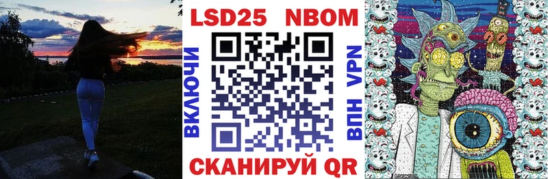 Марки N-bome 1,8мг Озёры