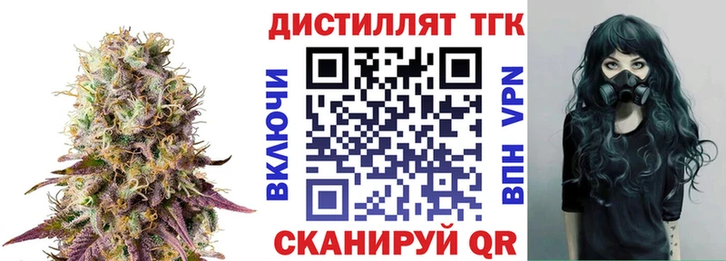Дистиллят ТГК Wax  Озёры 